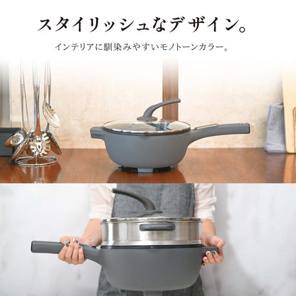 多機能片手電気鍋　４L　蒸し器付き　ダークグレー