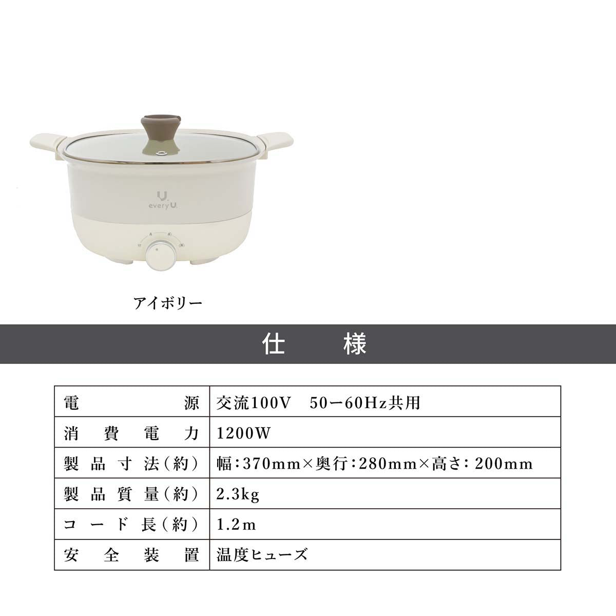 両手電気鍋　５Ｌ　波型プレート　 アイボリー