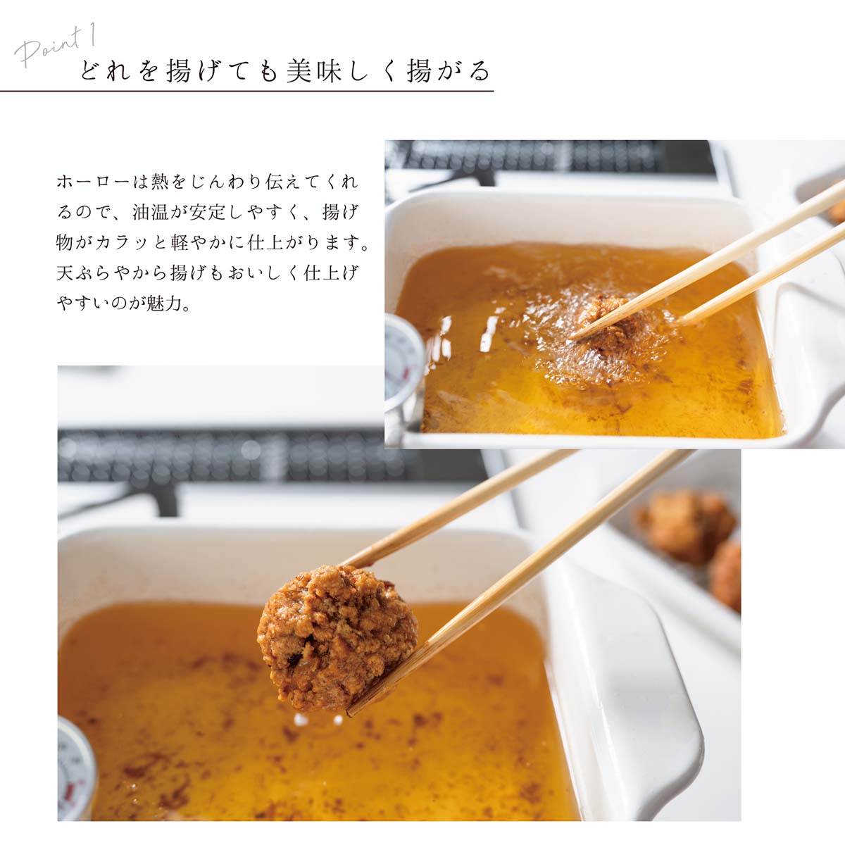ホーロー天ぷら鍋　揚げざる付　WH