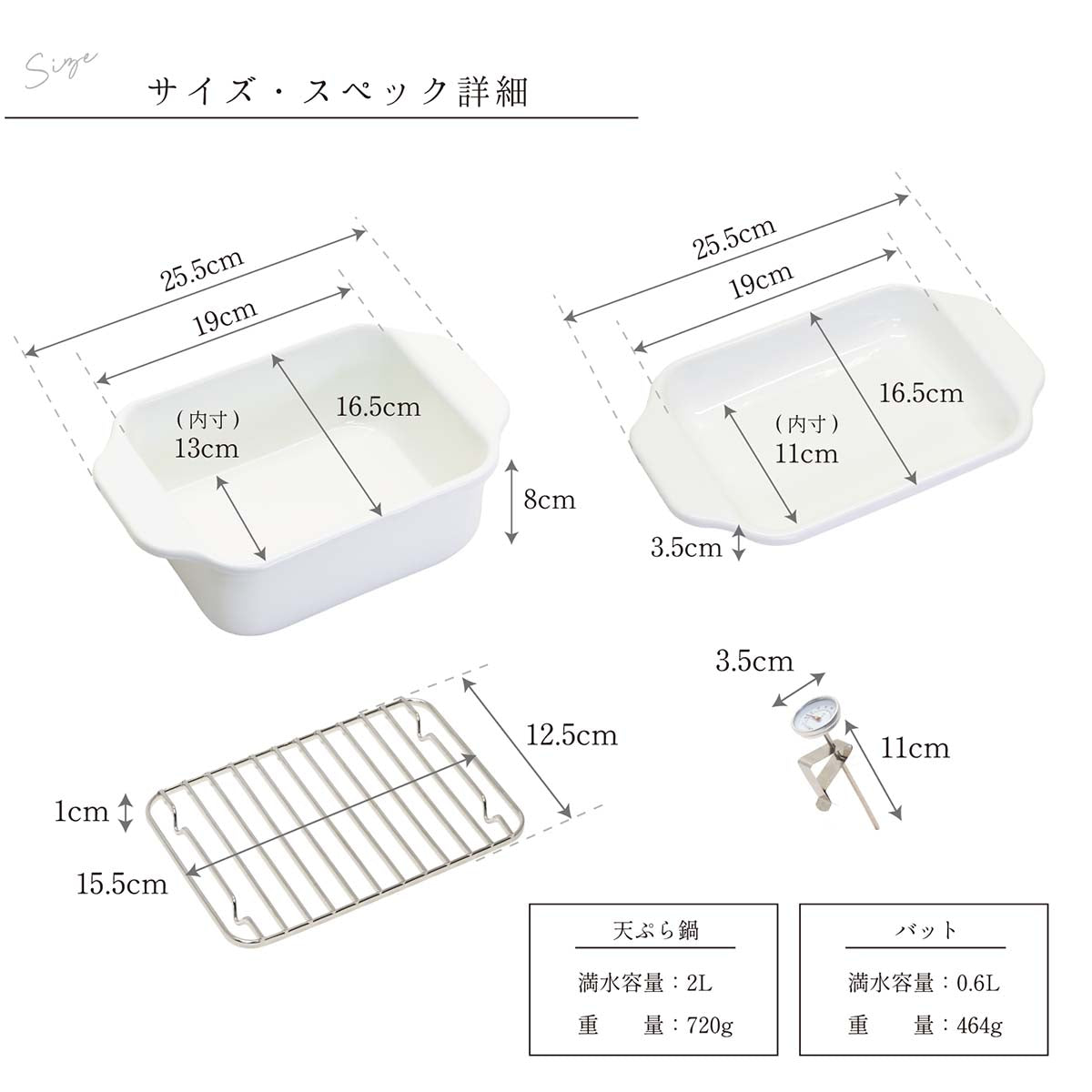 ホーロー天ぷら鍋　揚げざる付　WH