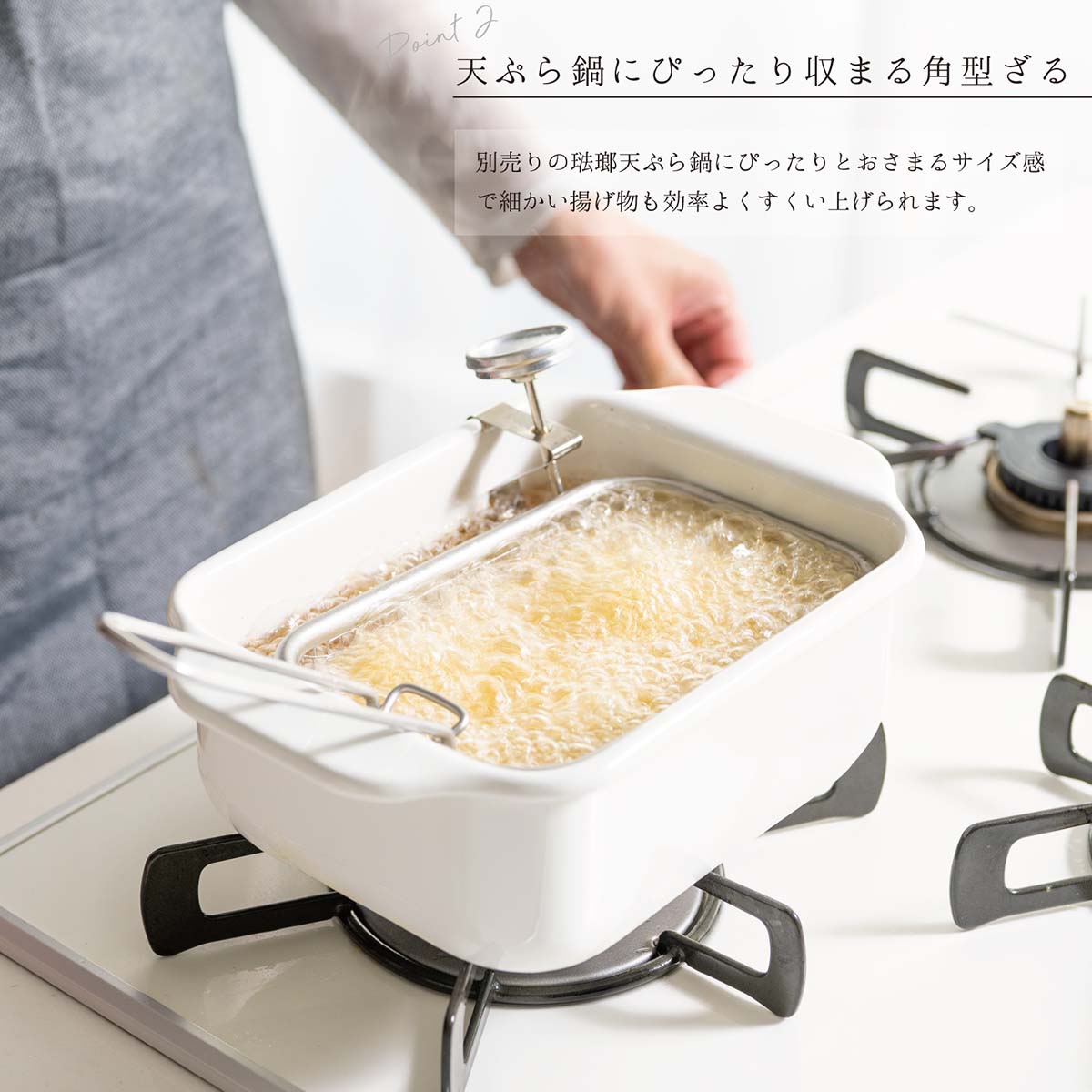 揚げざる　天ぷら鍋用　折りたたみ式