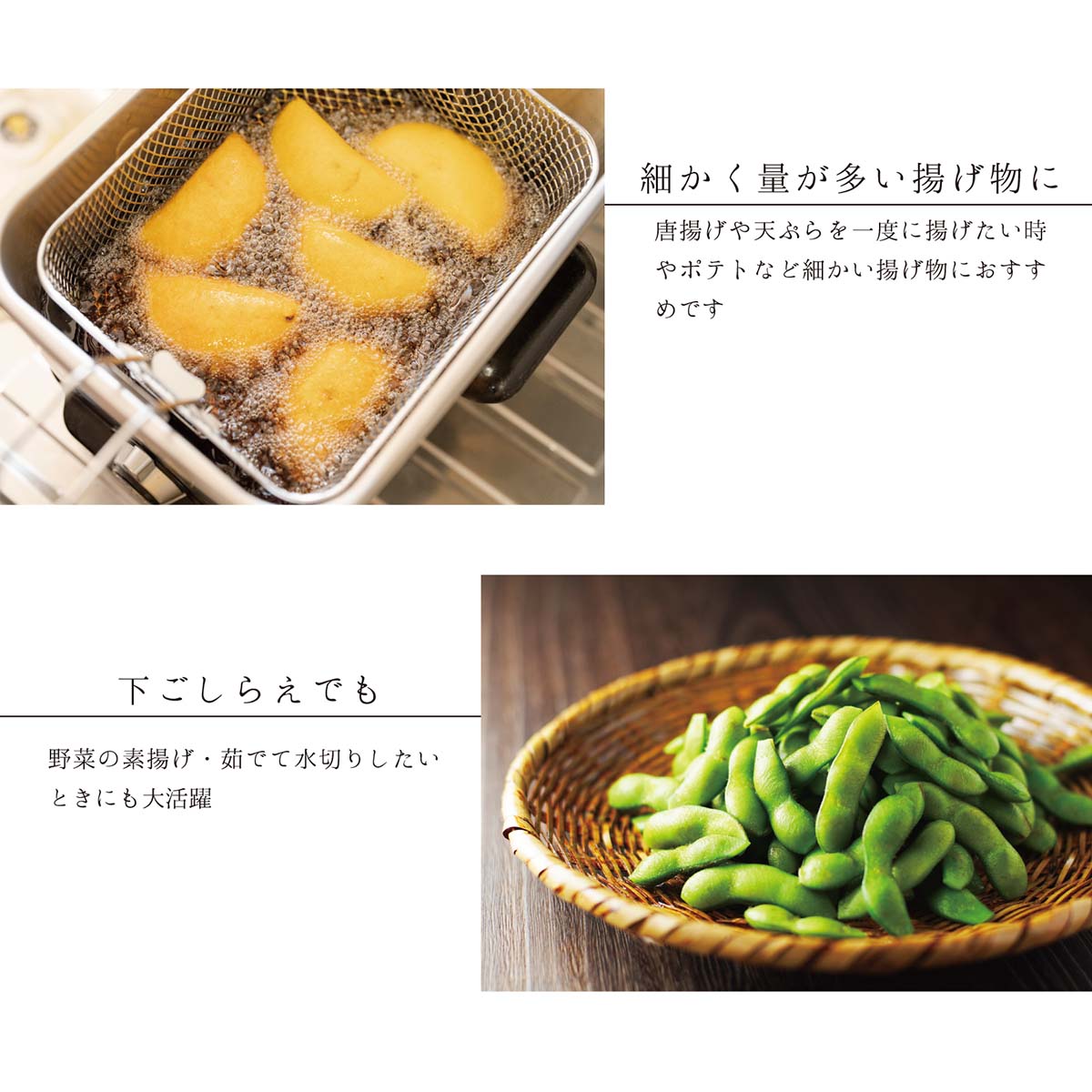 揚げざる　天ぷら鍋用　折りたたみ式