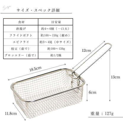 揚げざる　天ぷら鍋用　折りたたみ式