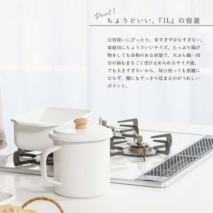 ホーローオイルポット　１．５L　クリーム