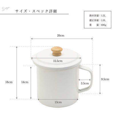ホーローオイルポット　１．５L　クリーム