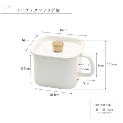 ホーロー味噌ポット　シール蓋付き
