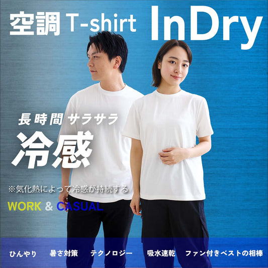 空調Ｔシャツｉｎｄｒｙ　Mサイズ（2枚セット）　ブラック