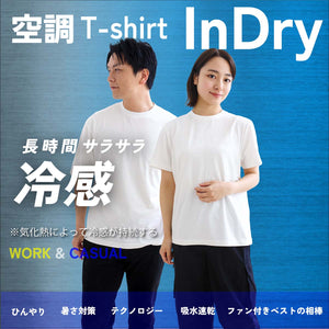 空調Ｔシャツｉｎｄｒｙ　XLサイズ（2枚セット）　ブラック