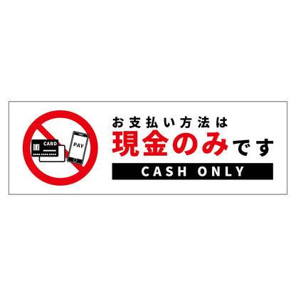 Ｗ２４０ＸＨ８０アルミ複合板ピクトサイン　現金のみ