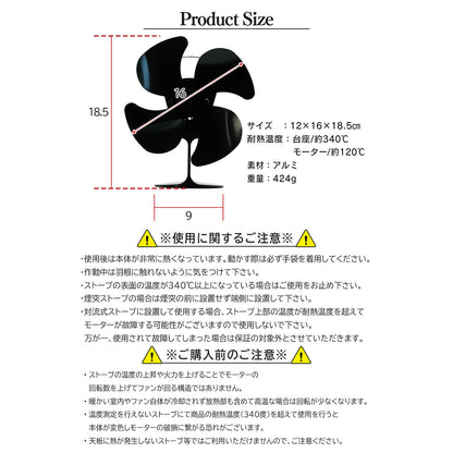FUTURE FOX FOX-FAN ストーブファン 薪ストーブファン