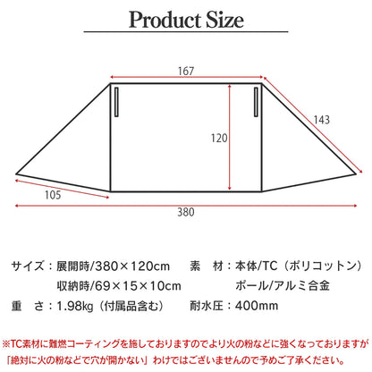 FUTURE FOX 陣幕 高さ120cm 風除け ロープ不要 ブラック