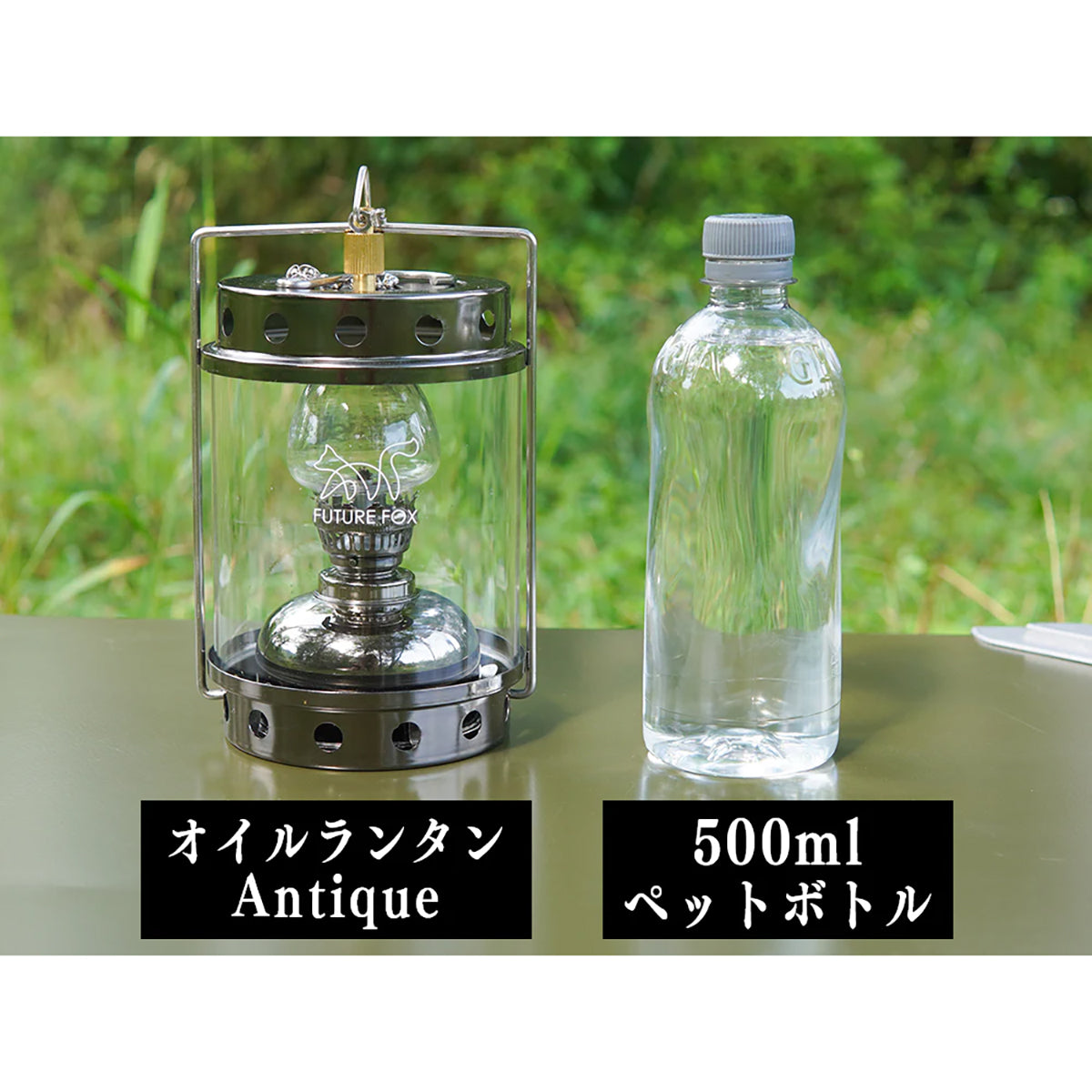 FUTURE FOX オイルランタン キャンプ 〜Antique〜 ガンメタ