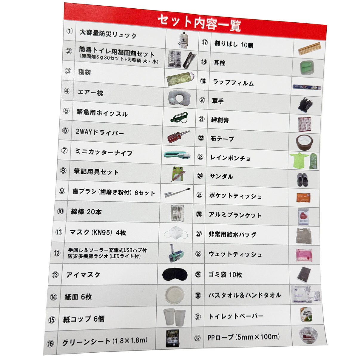 アップドラフト 防災バッグセット 1人用 非常時 災害対策