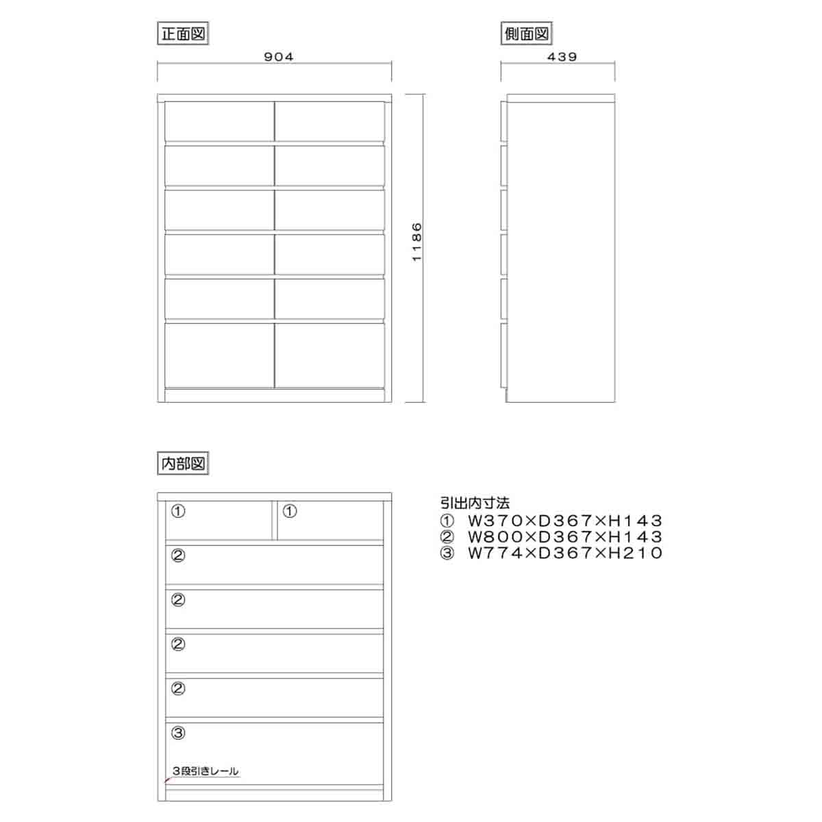 キューブ 幅90 6段 チェスト 家具 収納 ホワイト