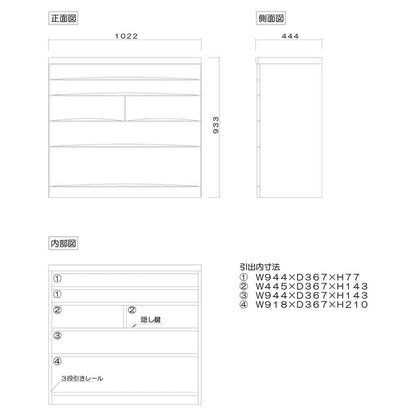 桐蔵 幅102 5段 チェスト 家具 収納 ダーク