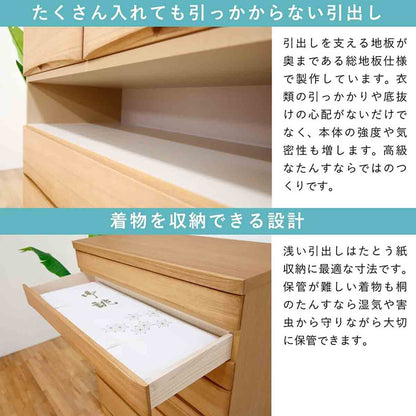 桐蔵 幅118 8段 チェスト 家具 収納 ナチュラル