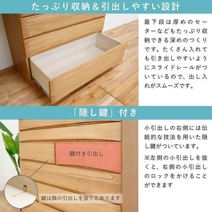 桐蔵 幅118 7段 チェスト 家具 収納 ナチュラル