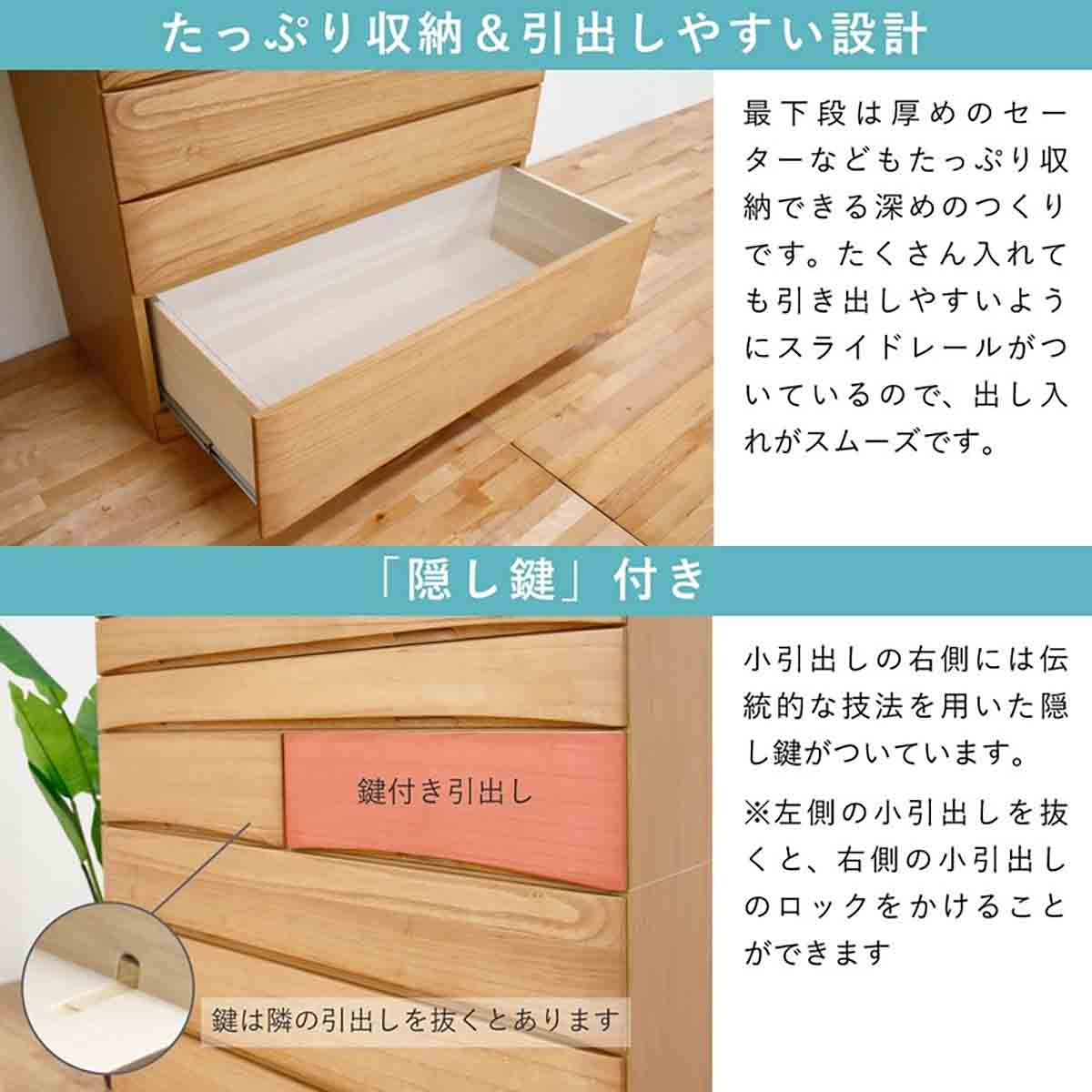 桐蔵 幅118 8段 チェスト 家具 収納 ナチュラル