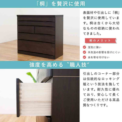 桐蔵 幅102 8段 チェスト 家具 収納 ダーク