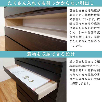 桐蔵 幅118 7段 チェスト 家具 収納 ダーク