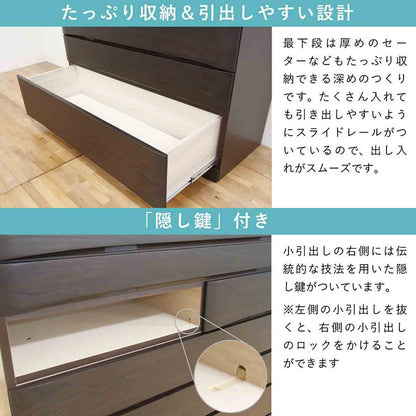 桐蔵 幅102 7段 チェスト 家具 収納 ダーク