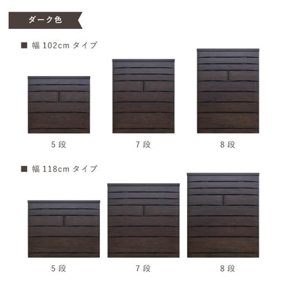 桐蔵 幅102 8段 チェスト 家具 収納 ダーク