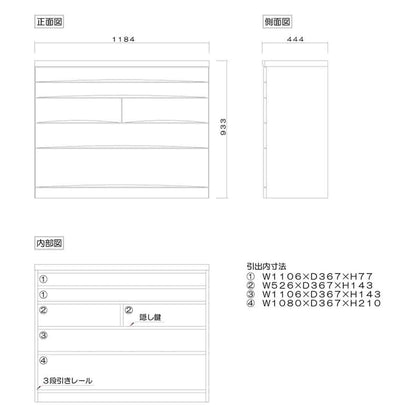 桐蔵 幅118 5段 チェスト 家具 収納 ダーク