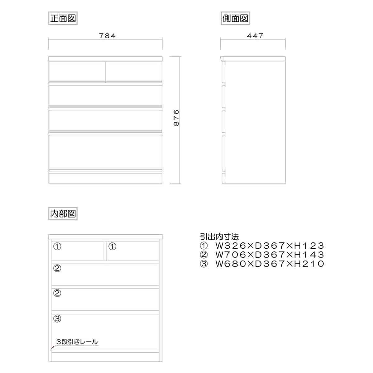 桐詞 幅78 4段 チェスト 家具 収納 ナチュラル