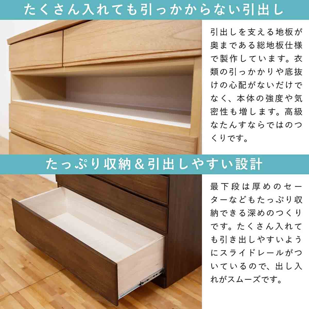 桐詞 幅78 6段 チェスト 家具 収納 ウォールナット