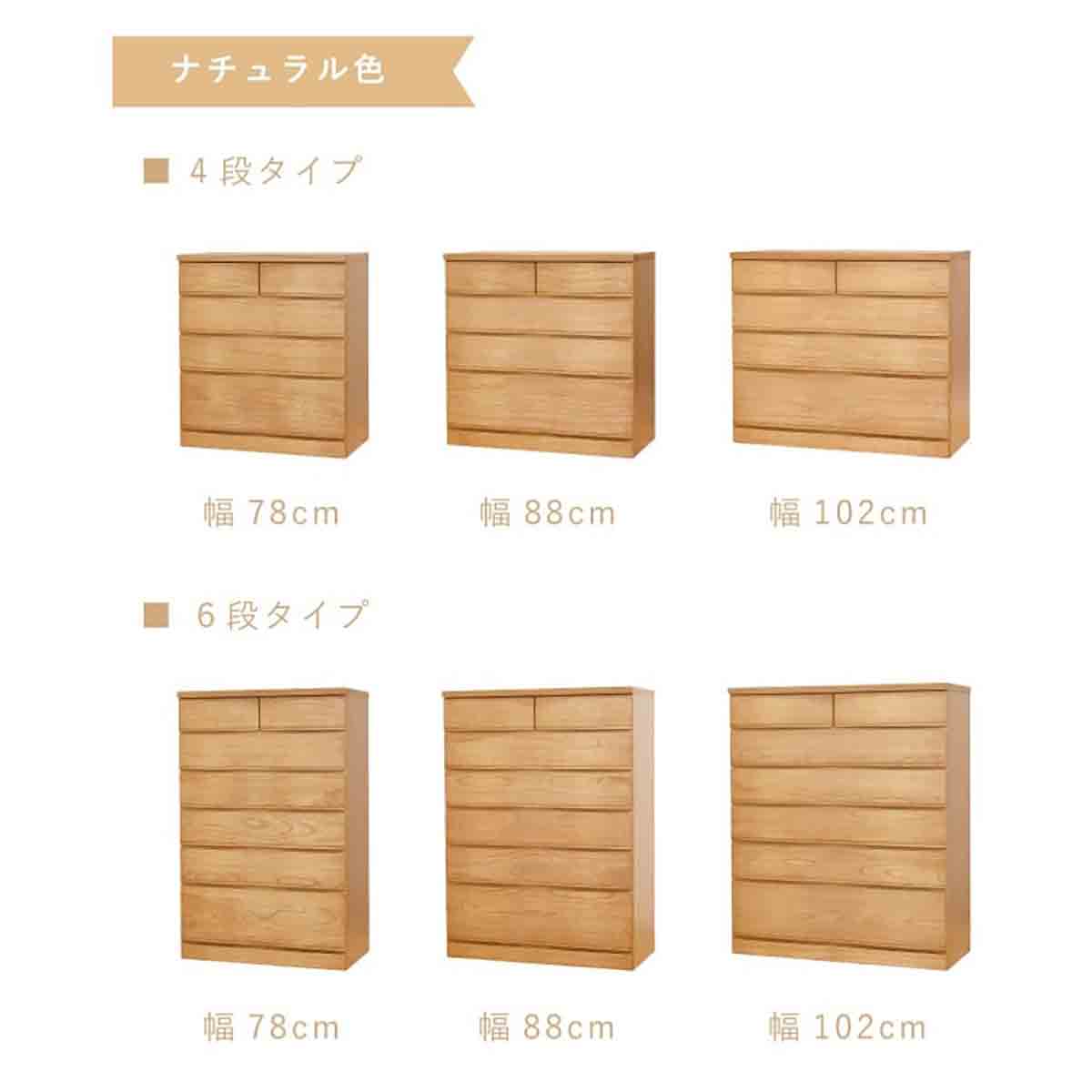 桐詞 幅78 4段 チェスト 家具 収納 ナチュラル