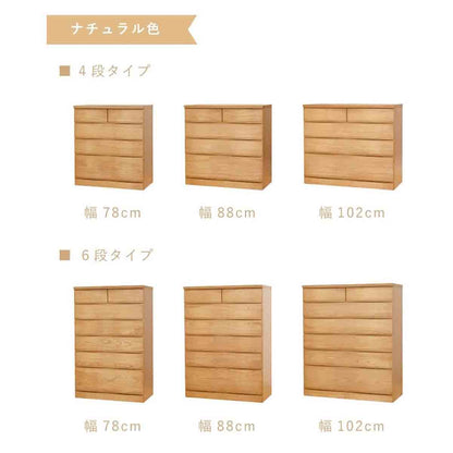 桐詞 幅88 6段 チェスト 家具 収納 ナチュラル