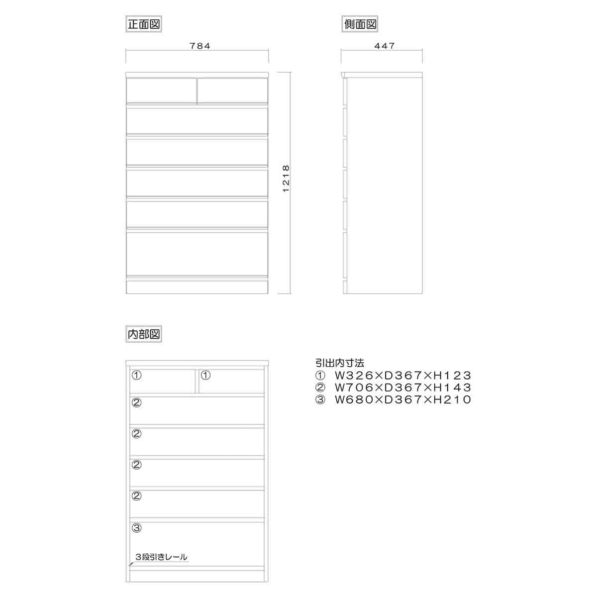 桐詞 幅78 6段 チェスト 家具 収納 ウォールナット