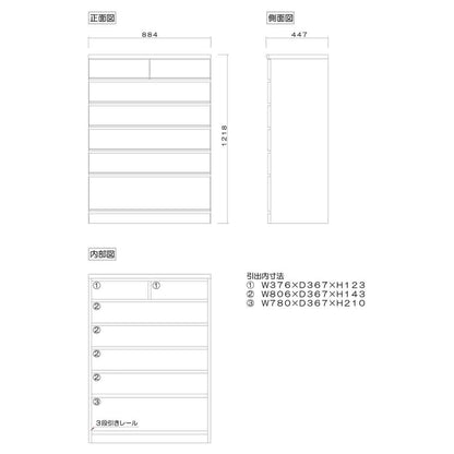 桐詞 幅88 6段 チェスト 家具 収納 ナチュラル