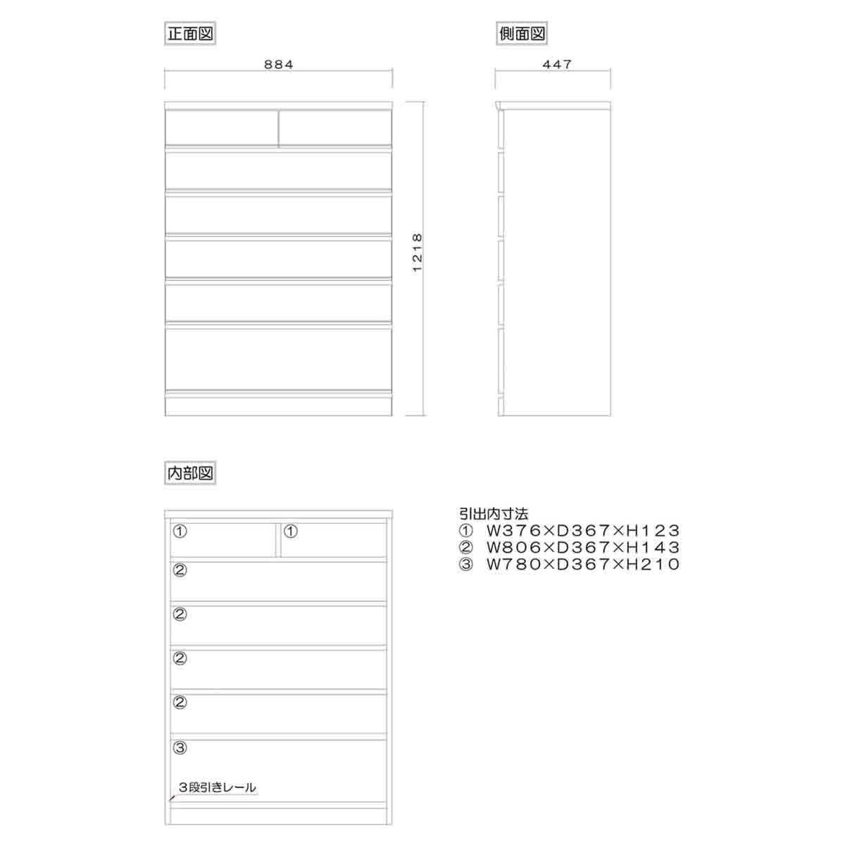 桐詞 幅88 6段 チェスト 家具 収納 ウォールナット