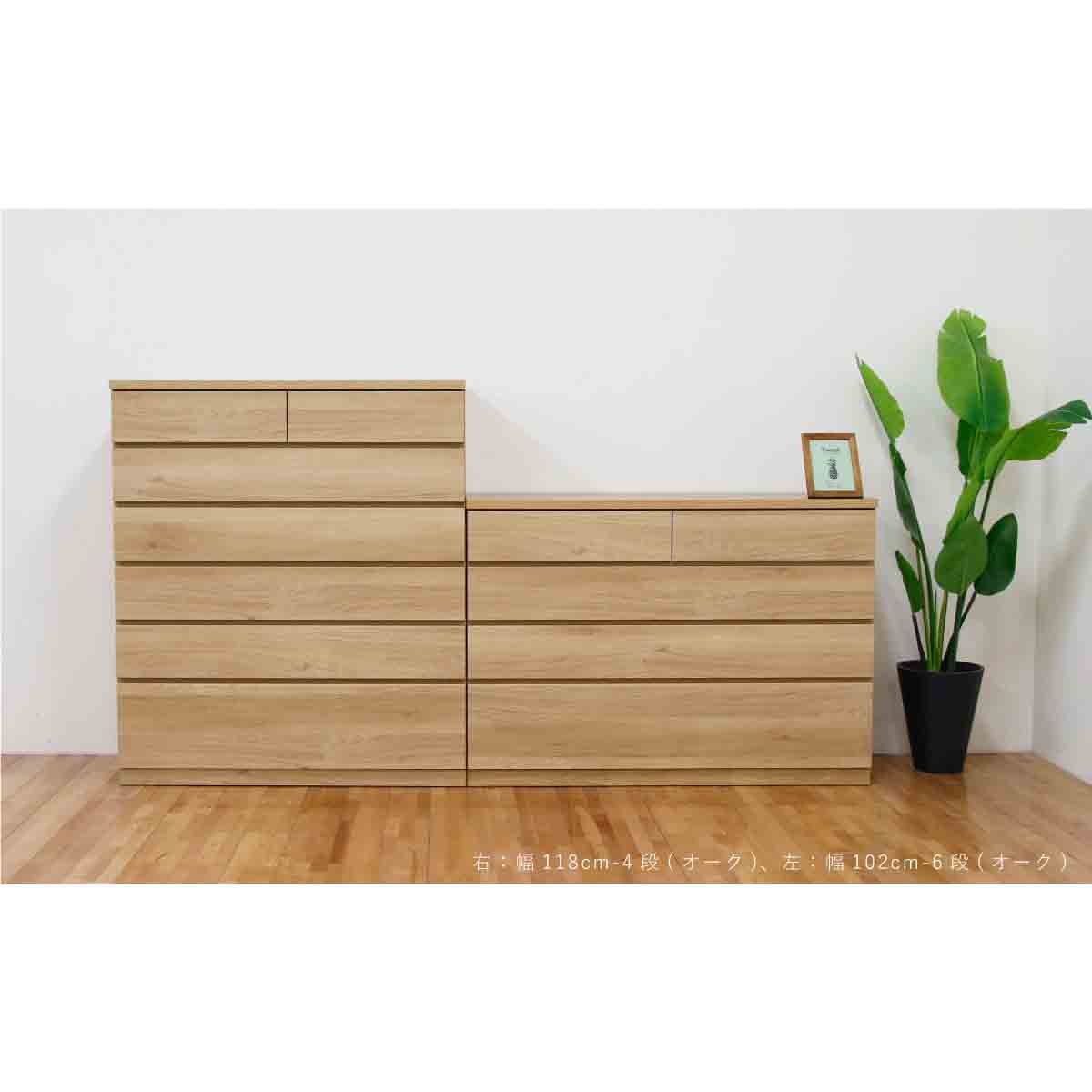 シルフ 幅118 4段 チェスト 家具 収納 オーク
