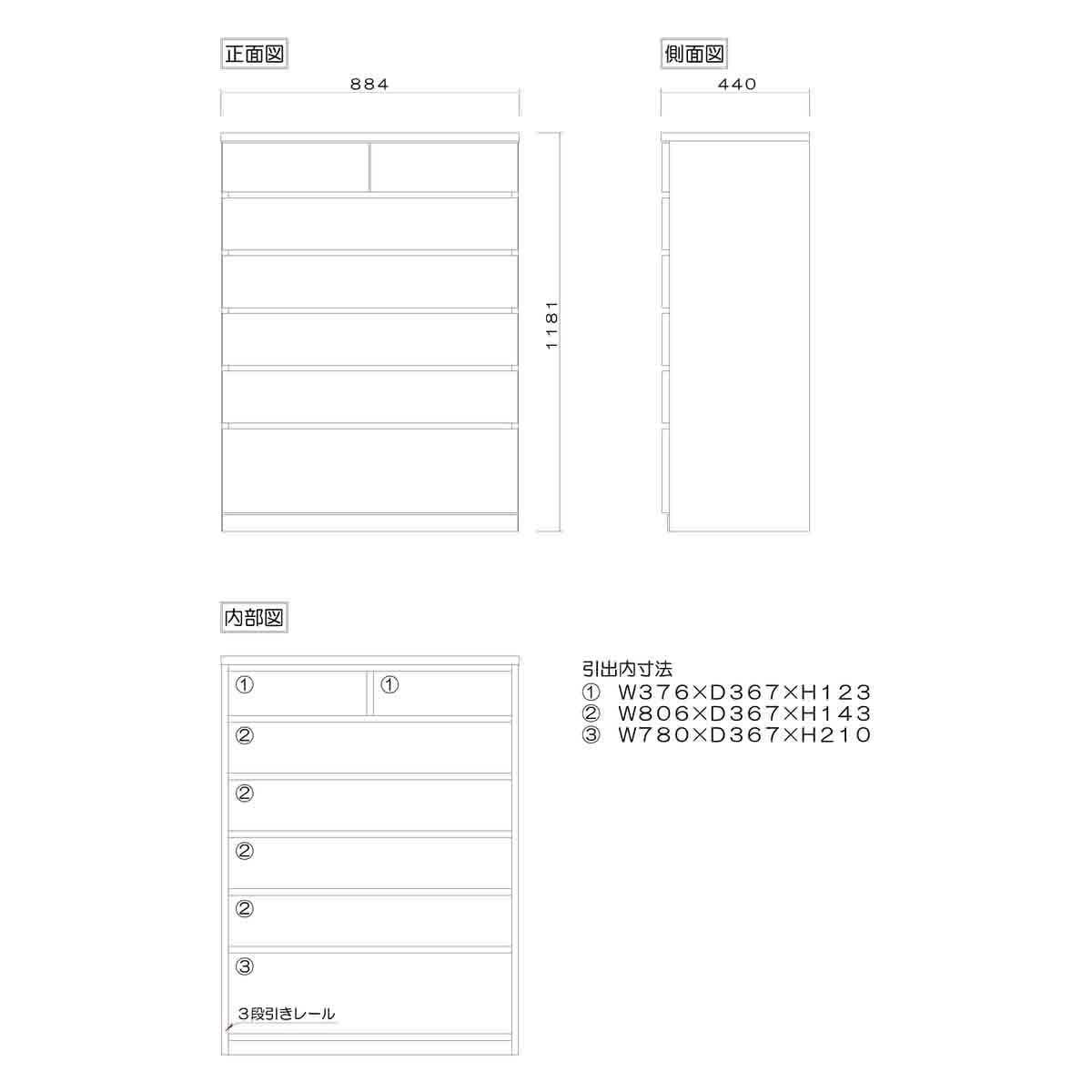 シルフ 幅88 6段 チェスト 家具 収納 オーク
