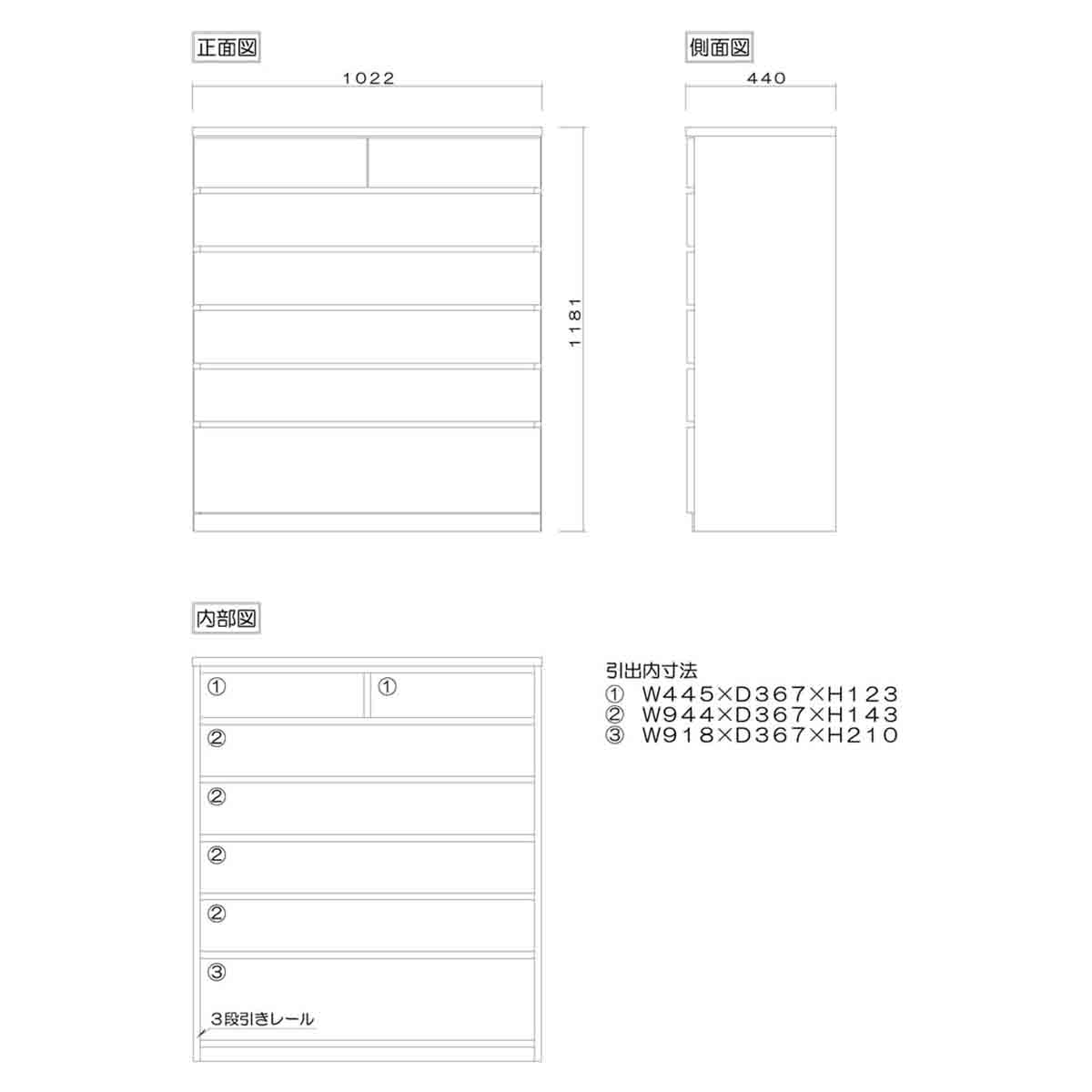 シルフ 幅102 6段 チェスト 家具 収納 オーク