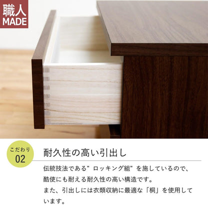 フィット 幅80 2段 チェスト 奥行44cm 家具 収納 ウォールナット