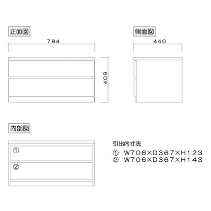 フィット 幅80 2段 チェスト 奥行44cm 家具 収納 ウォールナット
