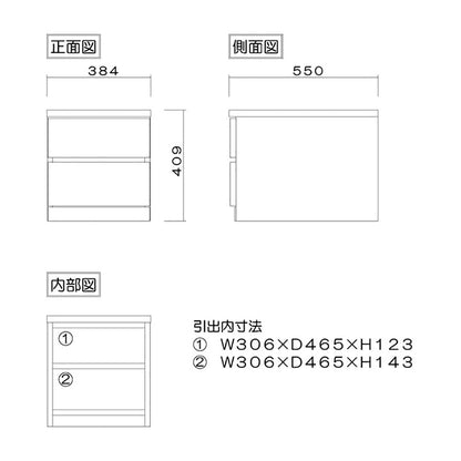 フィット 幅40 2段 チェスト 奥行55cm 家具 収納 ホワイト