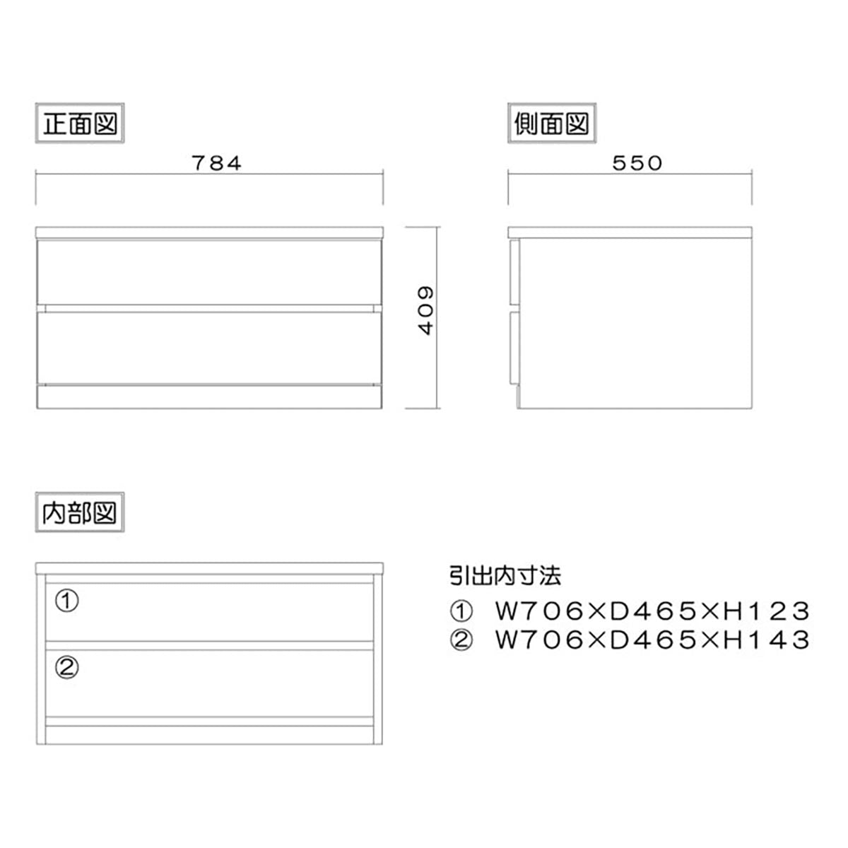 フィット 幅80 2段 チェスト 奥行55cm 家具 収納 ホワイト