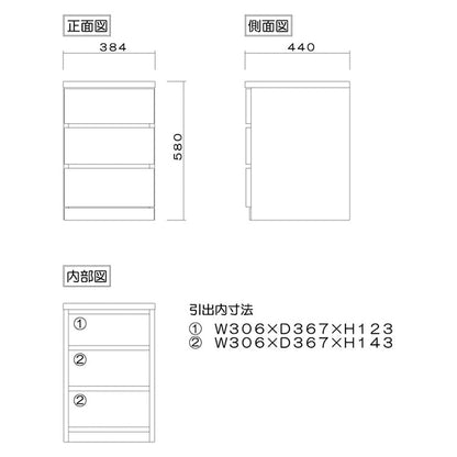 フィット 幅40 3段 チェスト 奥行44cm 家具 収納 ホワイト