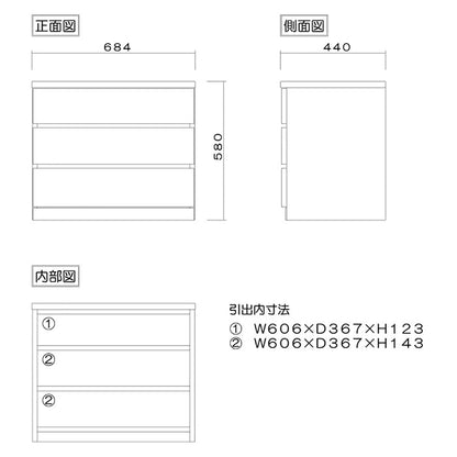 フィット 幅70 3段 チェスト 奥行44cm 家具 収納 オーク