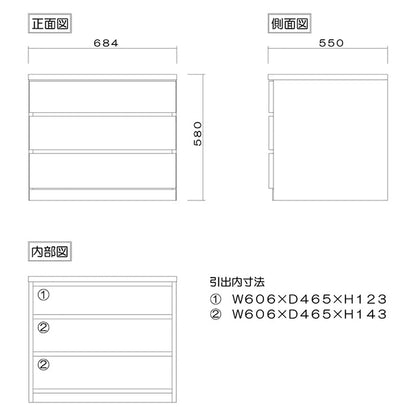 フィット 幅70 3段 チェスト 奥行55cm 家具 収納 オーク