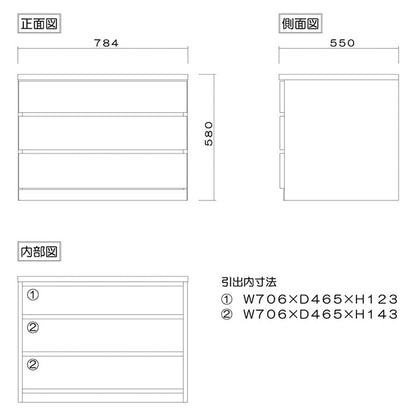 フィット 幅80 3段 チェスト 奥行55cm 家具 収納 オーク