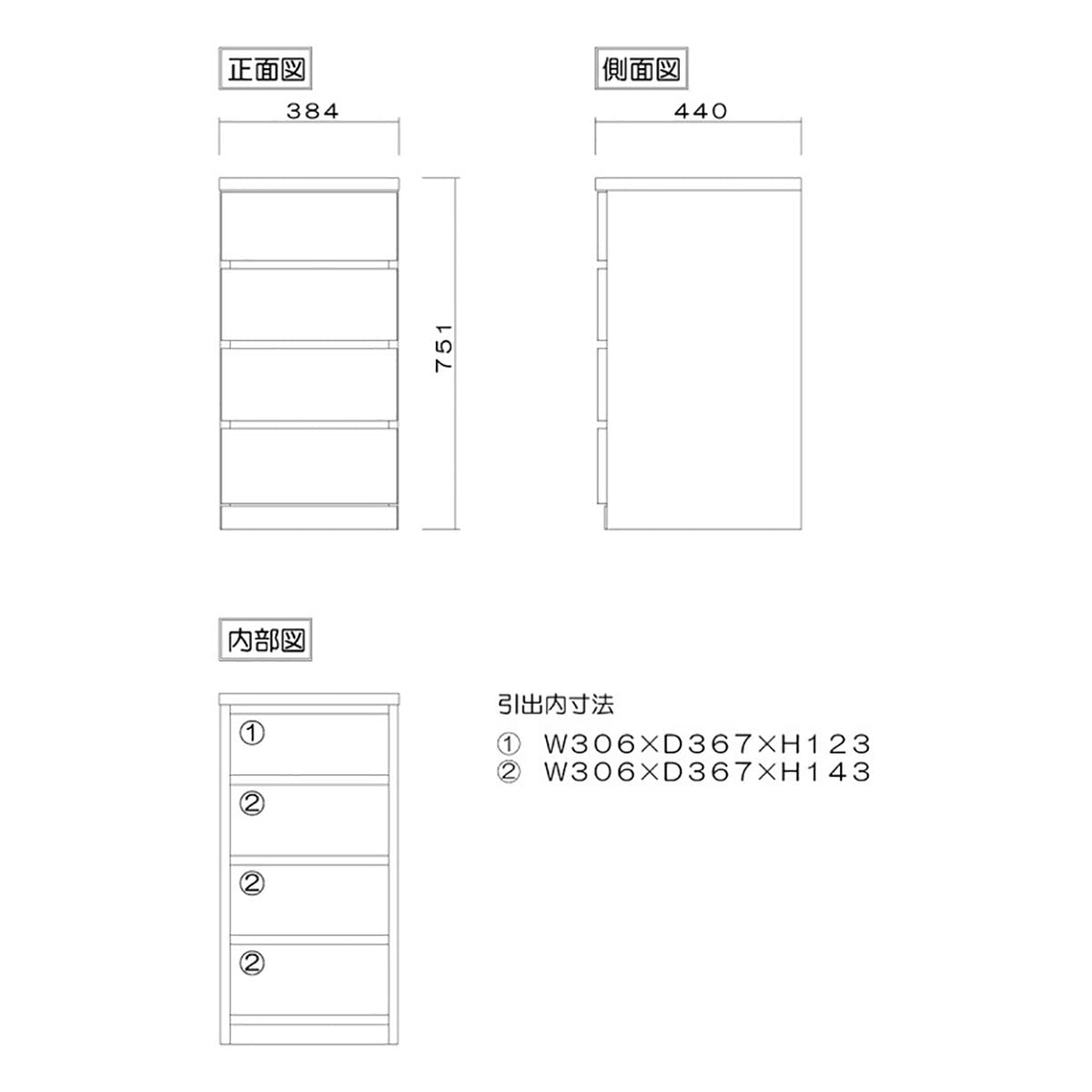 フィット 幅40 4段 チェスト 奥行44cm 家具 収納 ホワイト