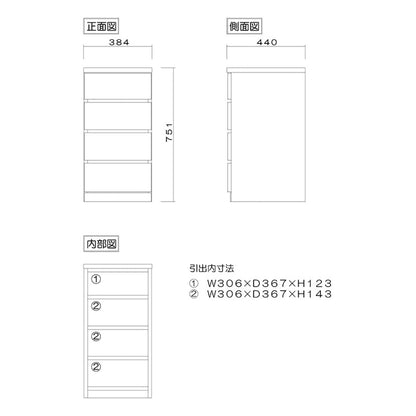 フィット 幅40 4段 チェスト 奥行44cm 家具 収納 ホワイト