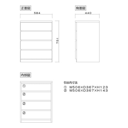 フィット 幅60 4段 チェスト 奥行44cm 家具 収納 ホワイト