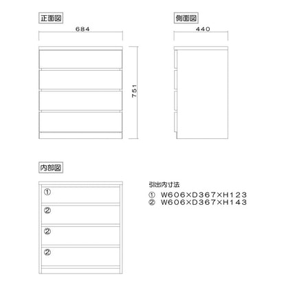 フィット 幅70 4段 チェスト 奥行44cm 家具 収納 ホワイト
