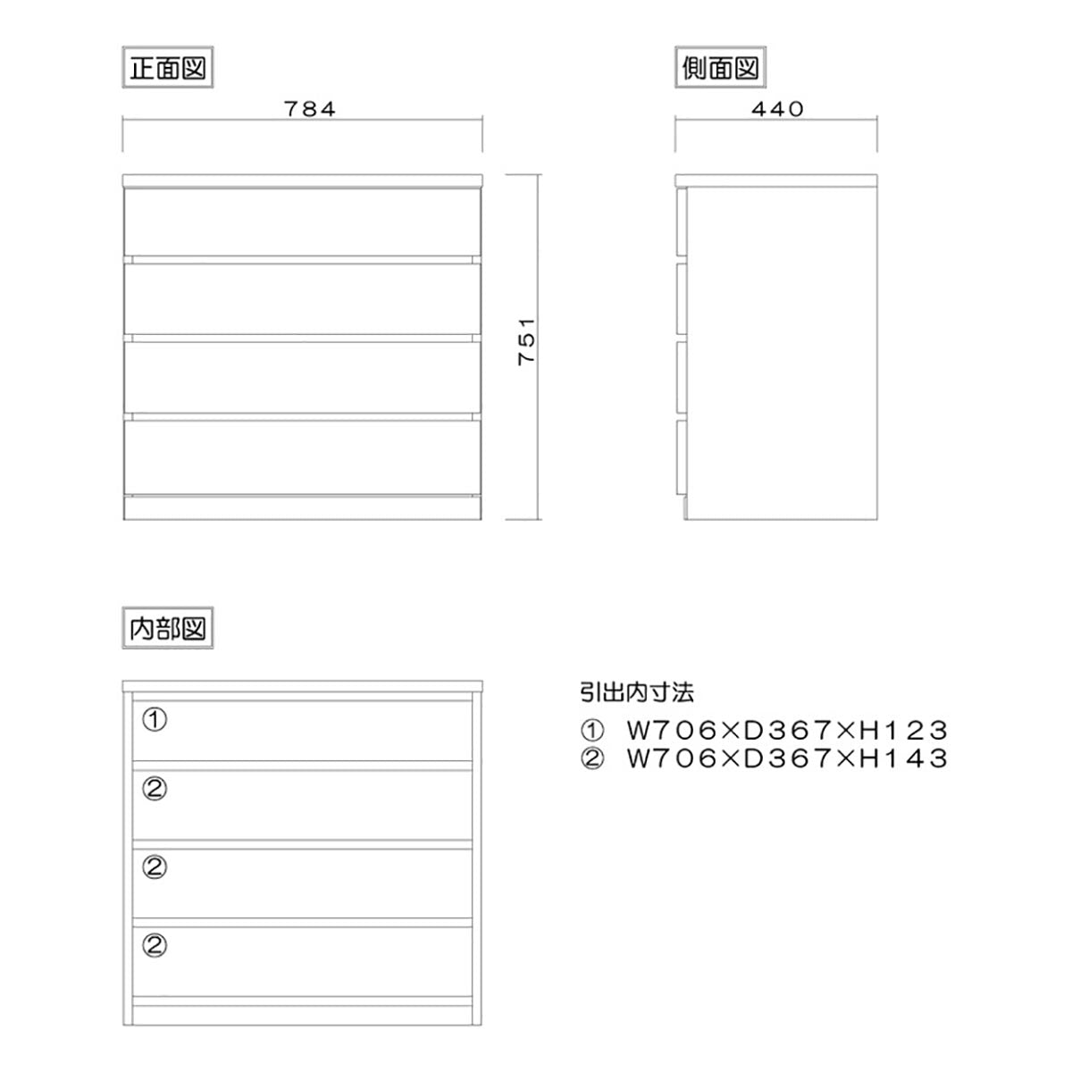 フィット 幅80 4段 チェスト 奥行44cm 家具 収納 ホワイト